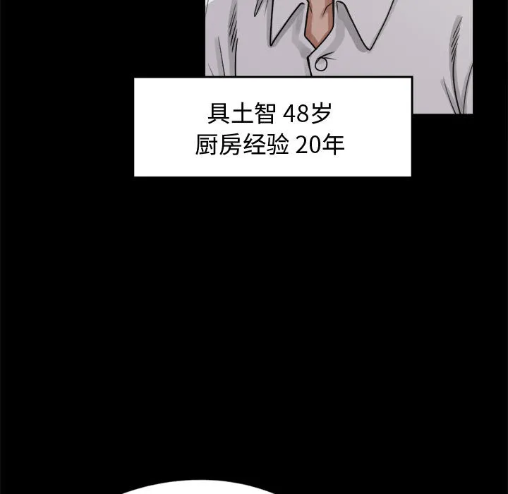 孤岛拼图 第11章 第23页