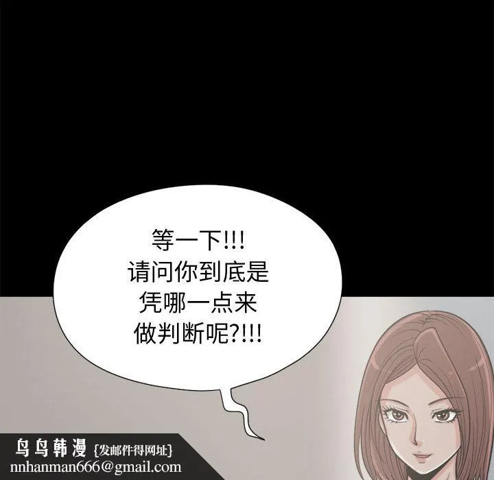 孤岛拼图 第11章 第78页
