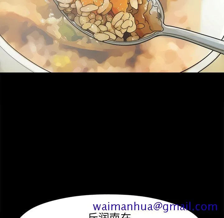 孤岛拼图 第11章 第121页