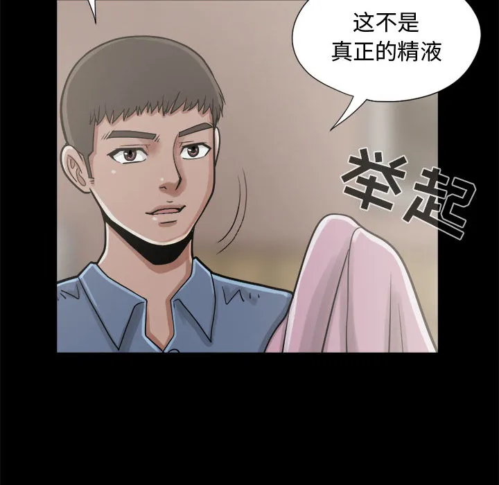 孤岛拼图 第11章 第93页