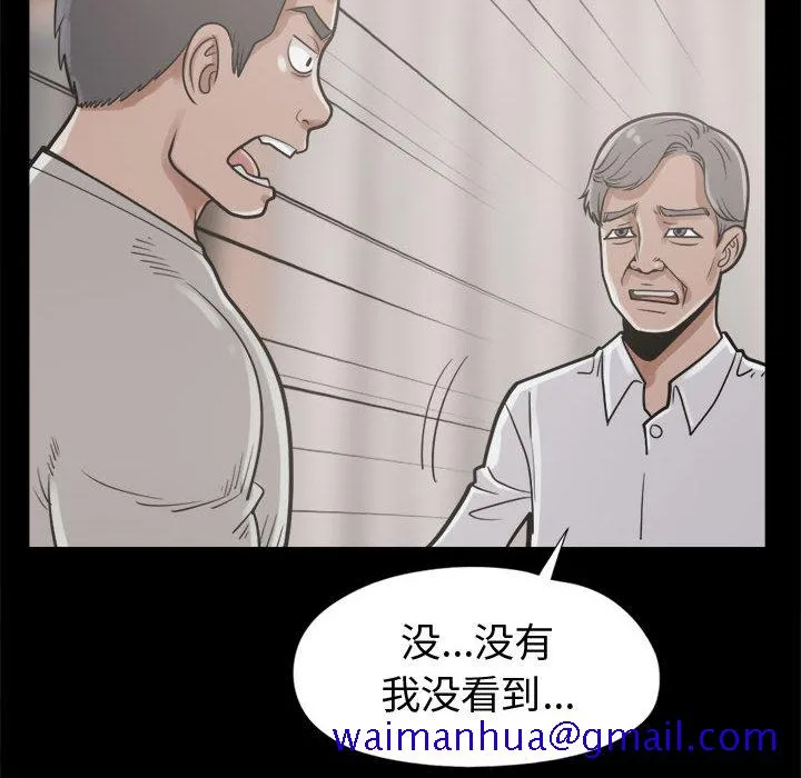 孤岛拼图 第11章 第141页