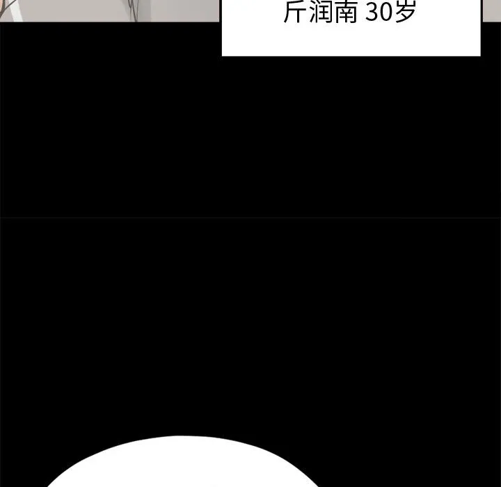 孤岛拼图 第11章 第55页
