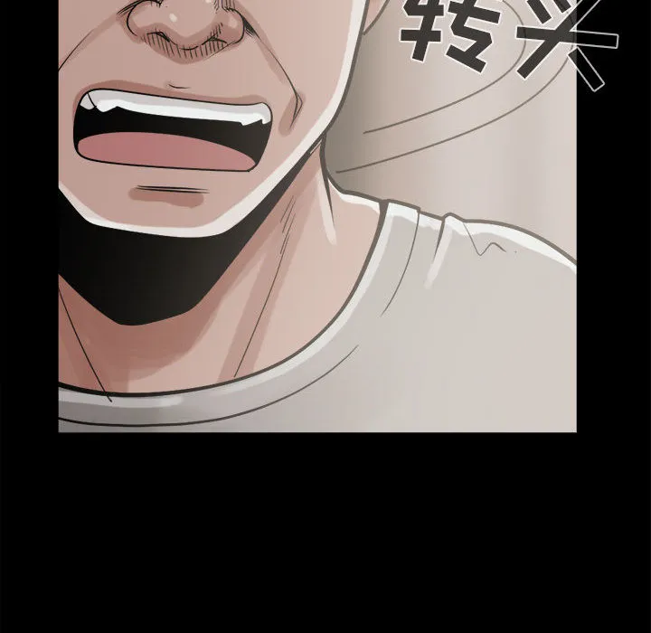 孤岛拼图 第11章 第134页