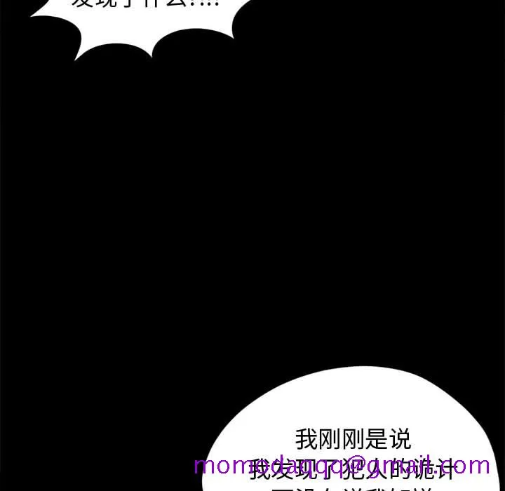 孤岛拼图 第11章 第16页