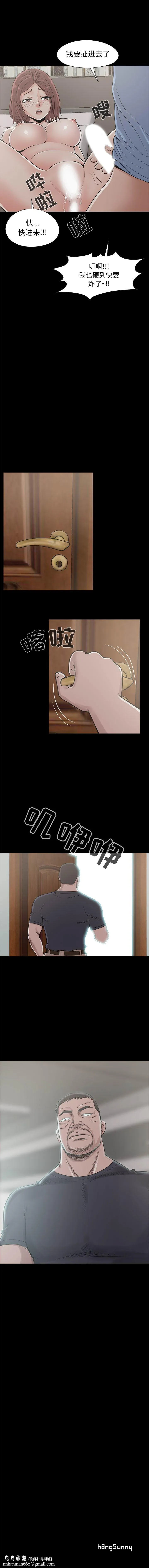 孤岛拼图 第20章 第5页