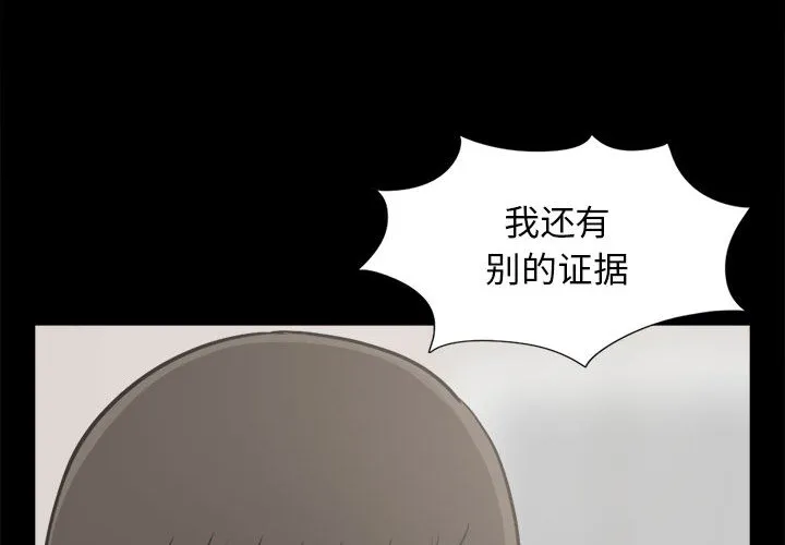 孤岛拼图 第12章 第2页