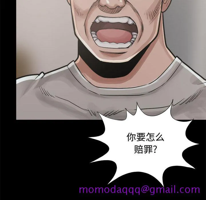 孤岛拼图 第12章 第76页