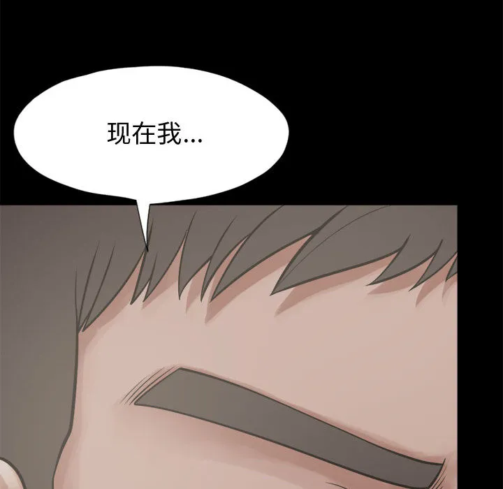 孤岛拼图 第12章 第64页