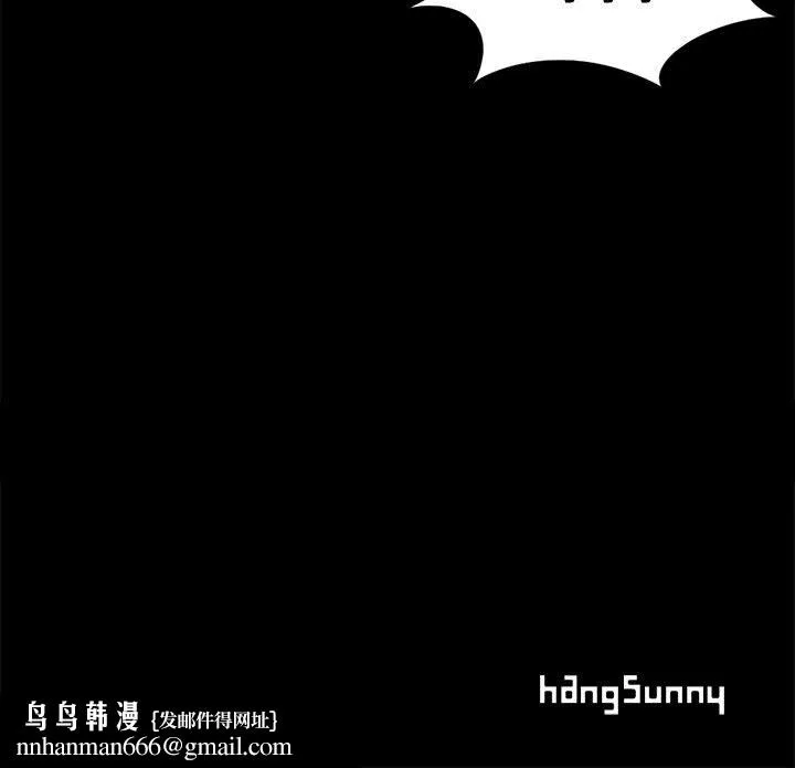 孤岛拼图 第12章 第164页