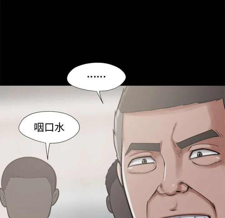 孤岛拼图 第12章 第49页