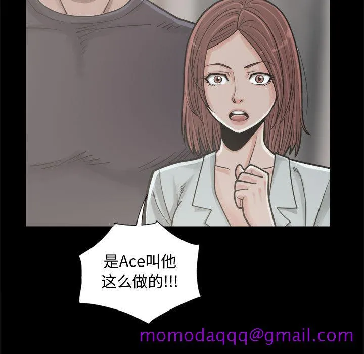 孤岛拼图 第12章 第146页