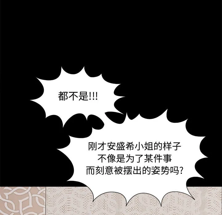 孤岛拼图 第12章 第147页