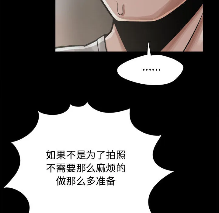 孤岛拼图 第12章 第153页