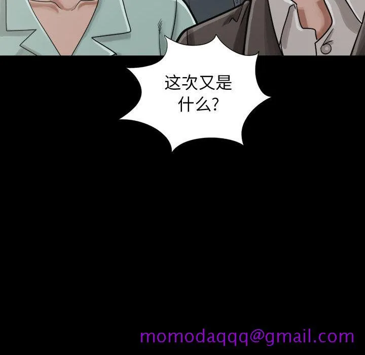 孤岛拼图 第12章 第6页
