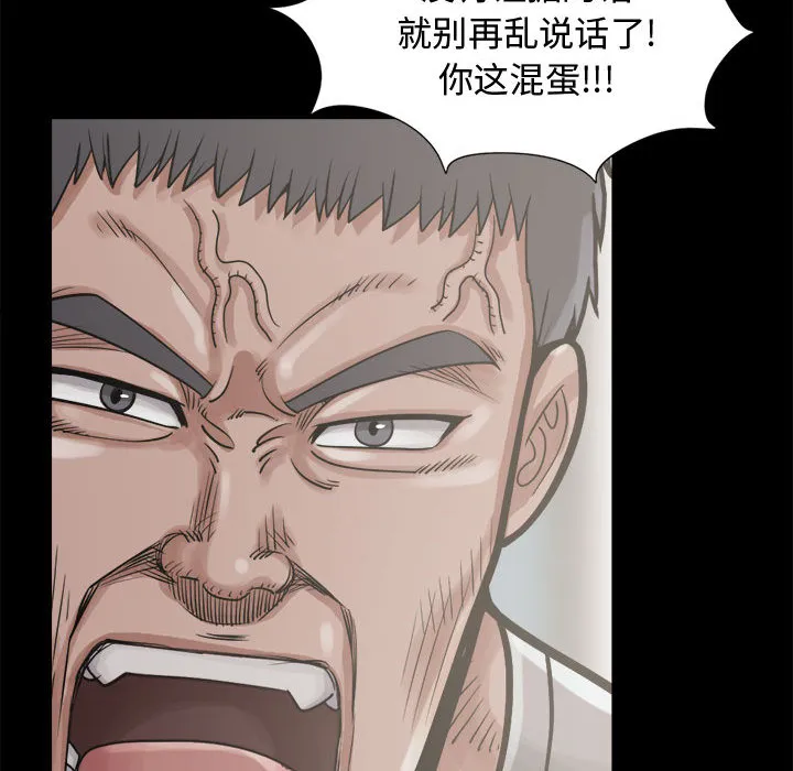 孤岛拼图 第12章 第128页
