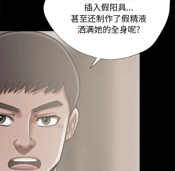 孤岛拼图 第12章 第143页