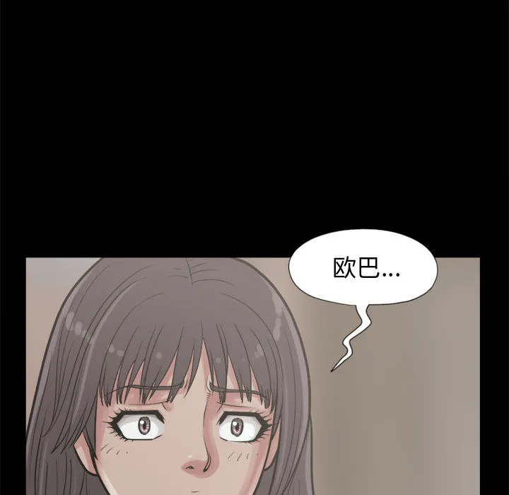 孤岛拼图 第12章 第69页
