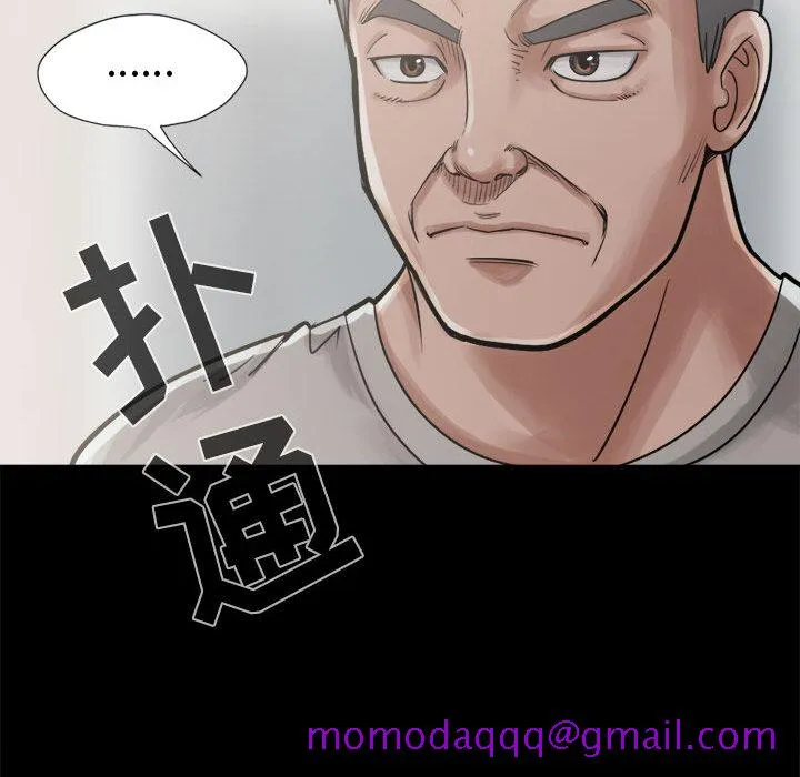 孤岛拼图 第12章 第46页