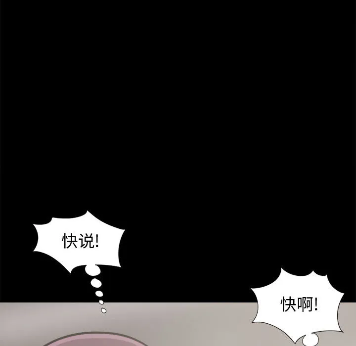 孤岛拼图 第12章 第55页