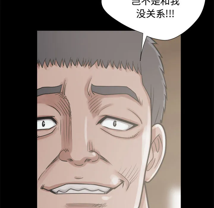 孤岛拼图 第12章 第135页