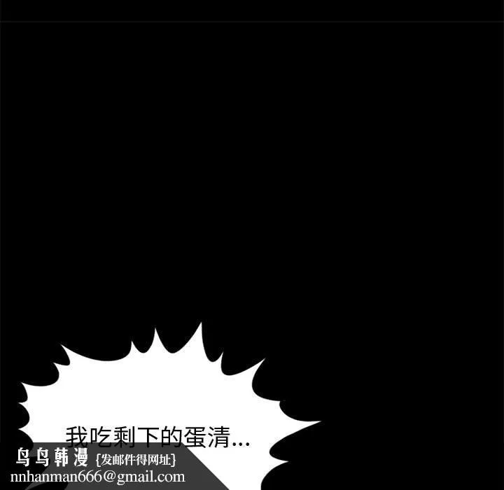 孤岛拼图 第12章 第84页