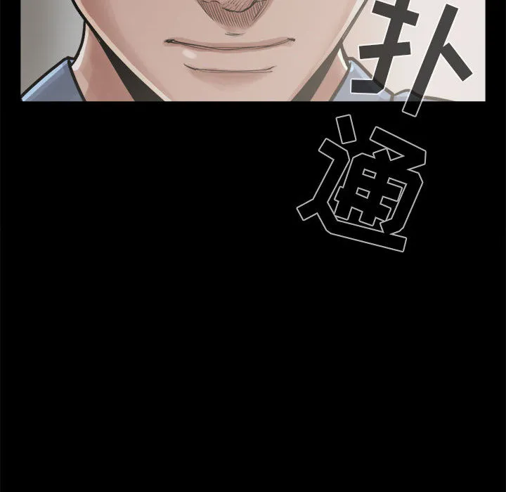 孤岛拼图 第12章 第48页