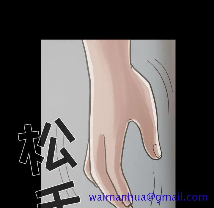 孤岛拼图 第12章 第161页