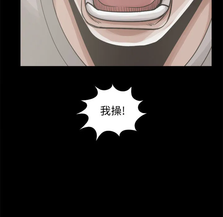 孤岛拼图 第12章 第124页