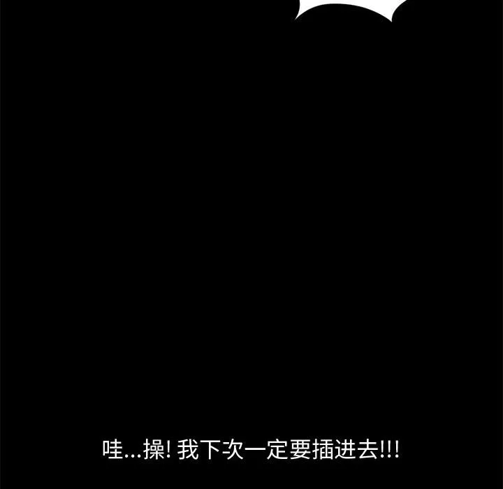 孤岛拼图 第12章 第37页