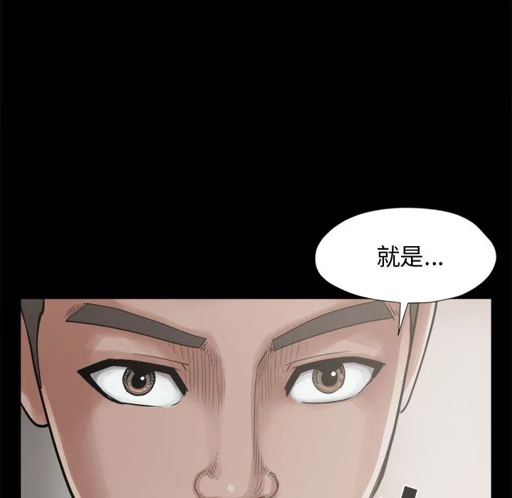 孤岛拼图 第12章 第47页