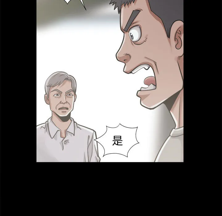 孤岛拼图 第12章 第97页