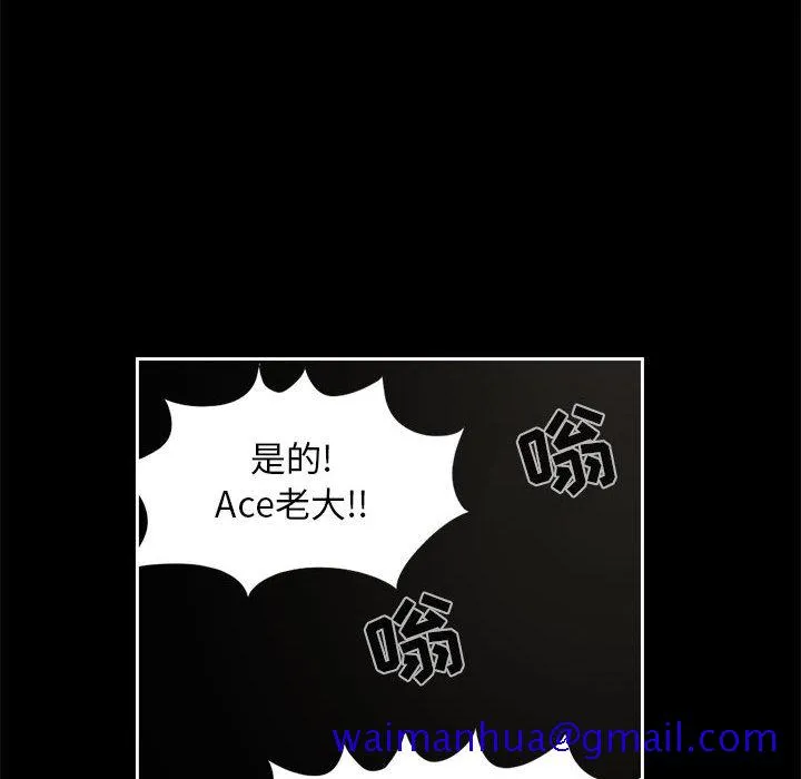 孤岛拼图 第12章 第141页