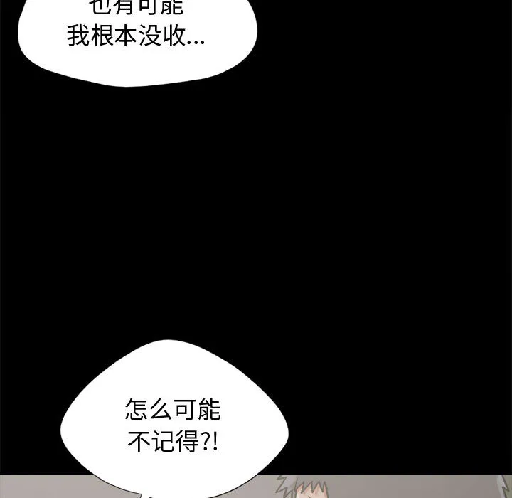 孤岛拼图 第12章 第94页