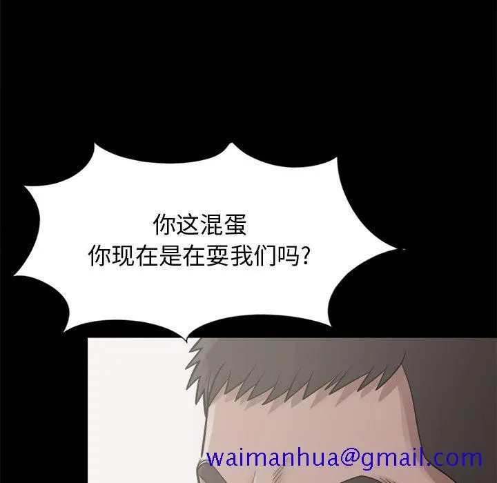 孤岛拼图 第12章 第71页