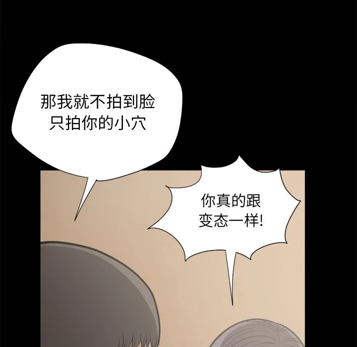 孤岛拼图 第12章 第24页