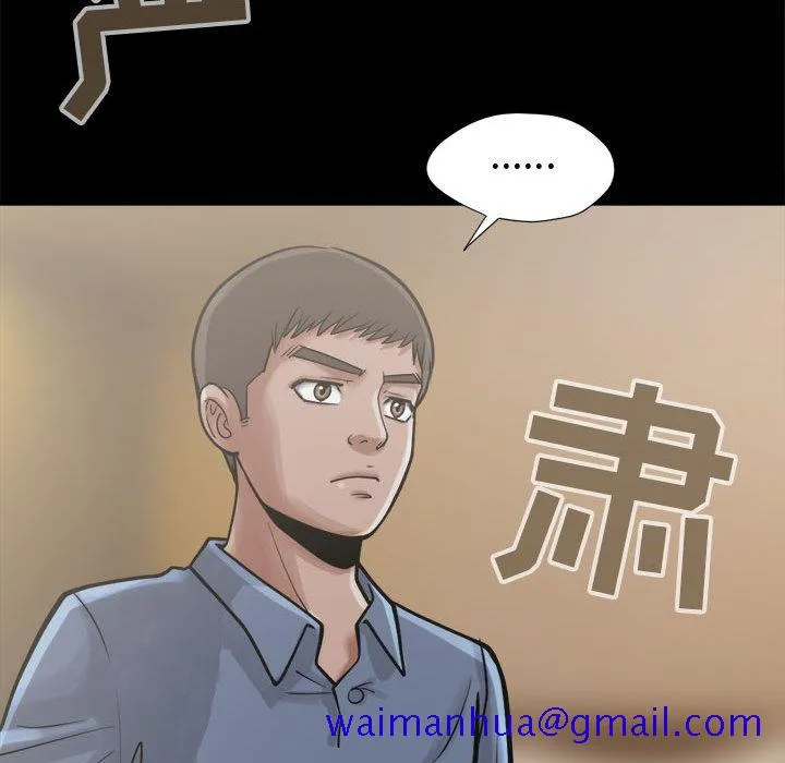 孤岛拼图 第12章 第41页
