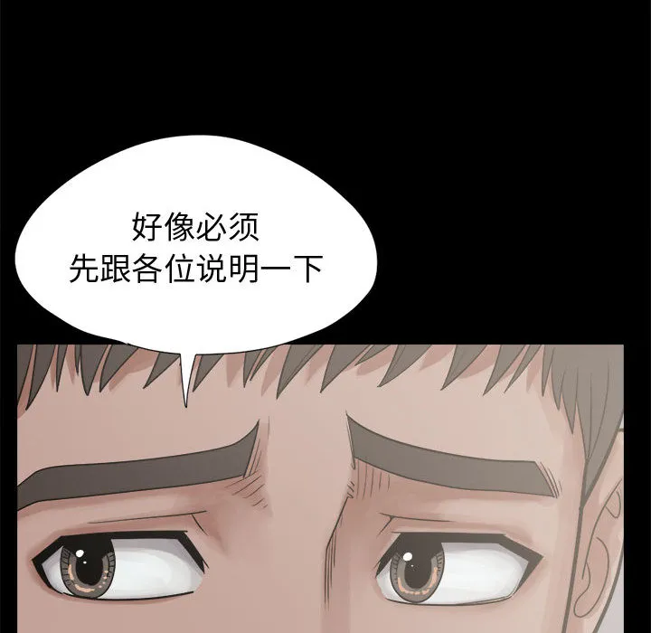 孤岛拼图 第12章 第58页