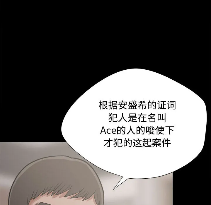 孤岛拼图 第12章 第139页