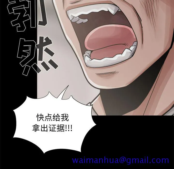 孤岛拼图 第12章 第61页