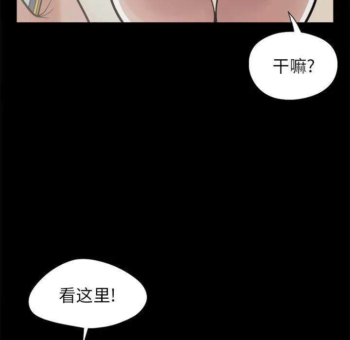 孤岛拼图 第12章 第13页