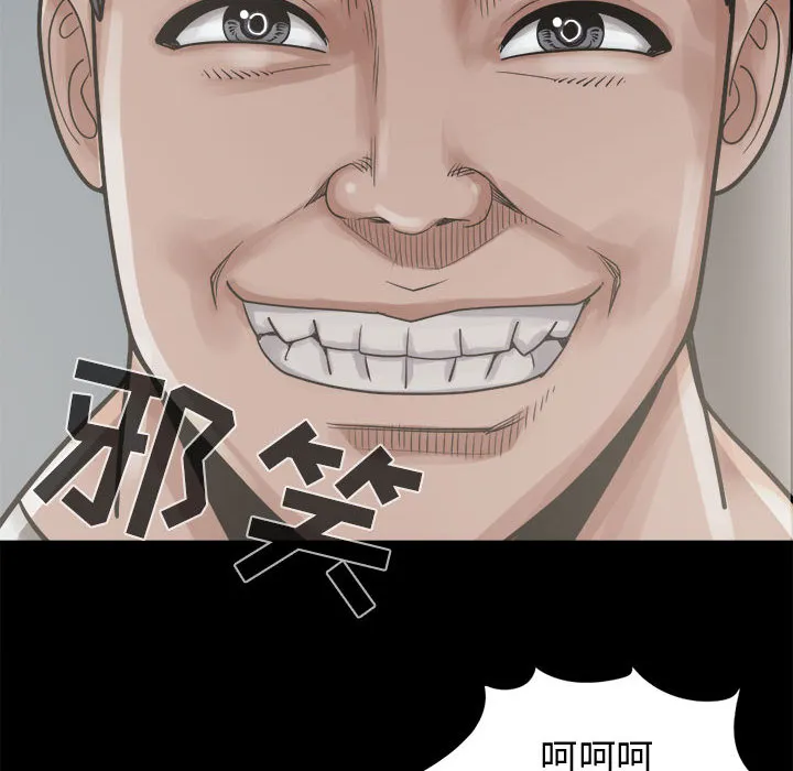 孤岛拼图 第12章 第163页