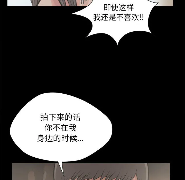 孤岛拼图 第12章 第20页