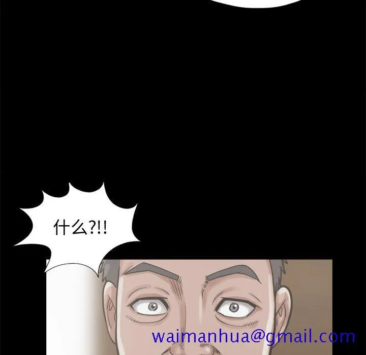 孤岛拼图 第12章 第121页