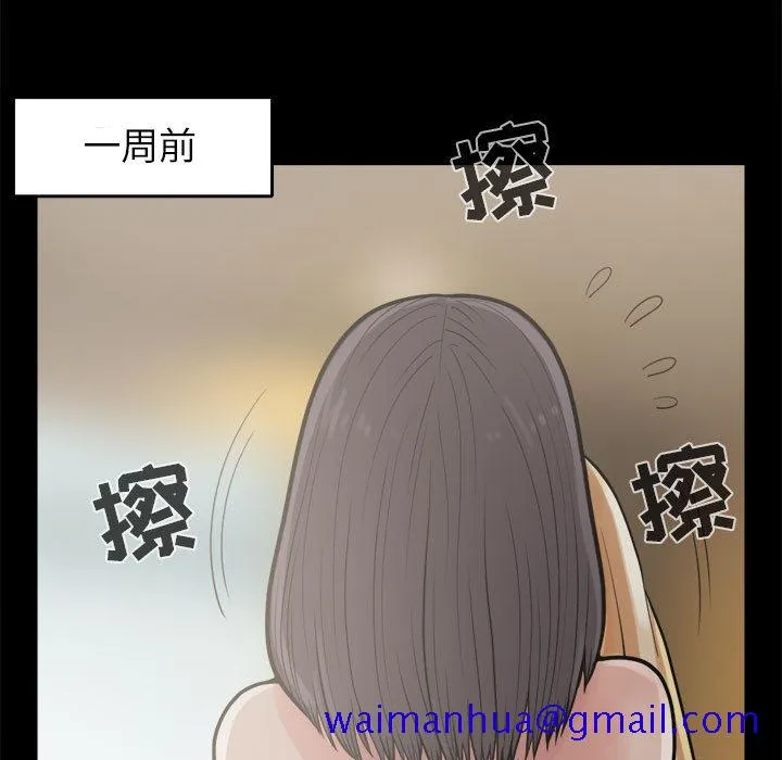 孤岛拼图 第12章 第11页