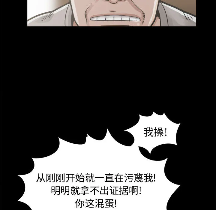 孤岛拼图 第12章 第122页