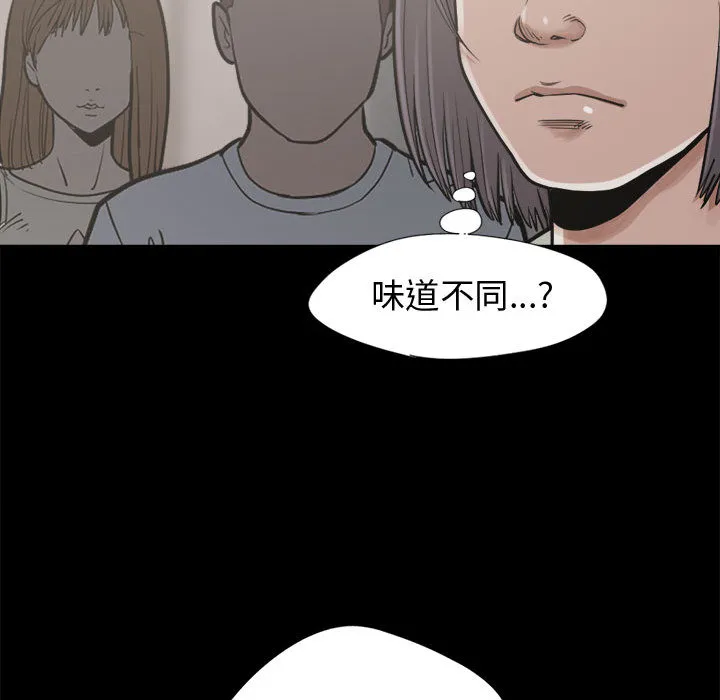 孤岛拼图 第12章 第115页