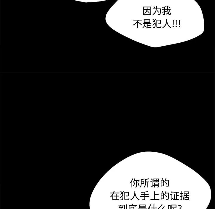 孤岛拼图 第12章 第137页