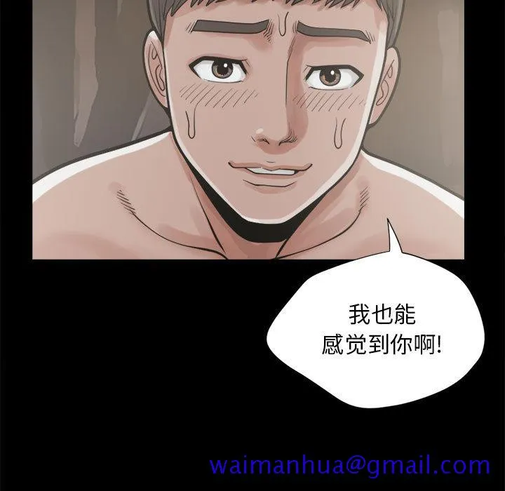 孤岛拼图 第12章 第21页