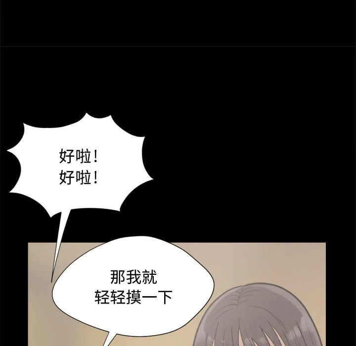 孤岛拼图 第12章 第33页