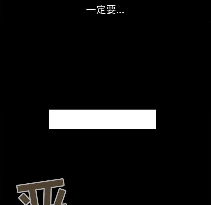 孤岛拼图 第12章 第40页